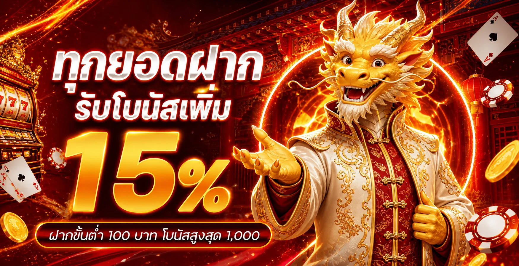 โปรโมชั่นแนะนำ stfun24